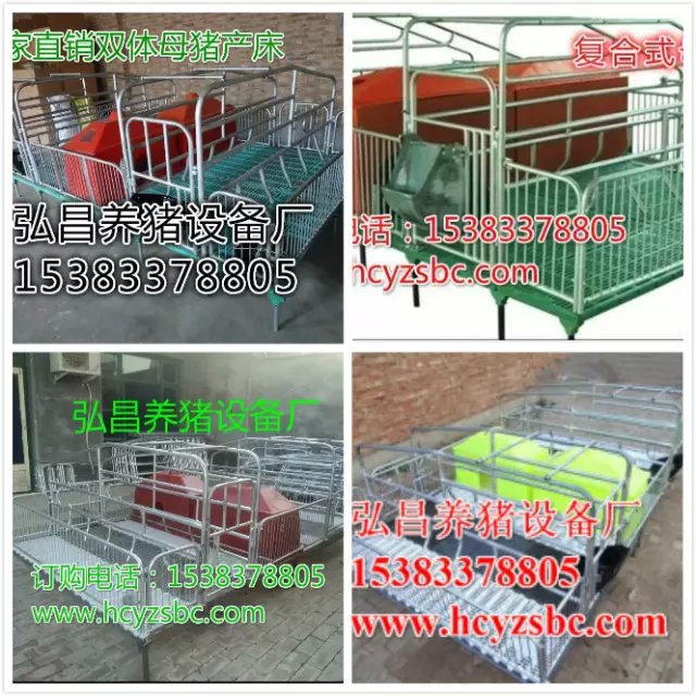 供应弘昌养猪设备保育床双体仔猪保育栏1550起价