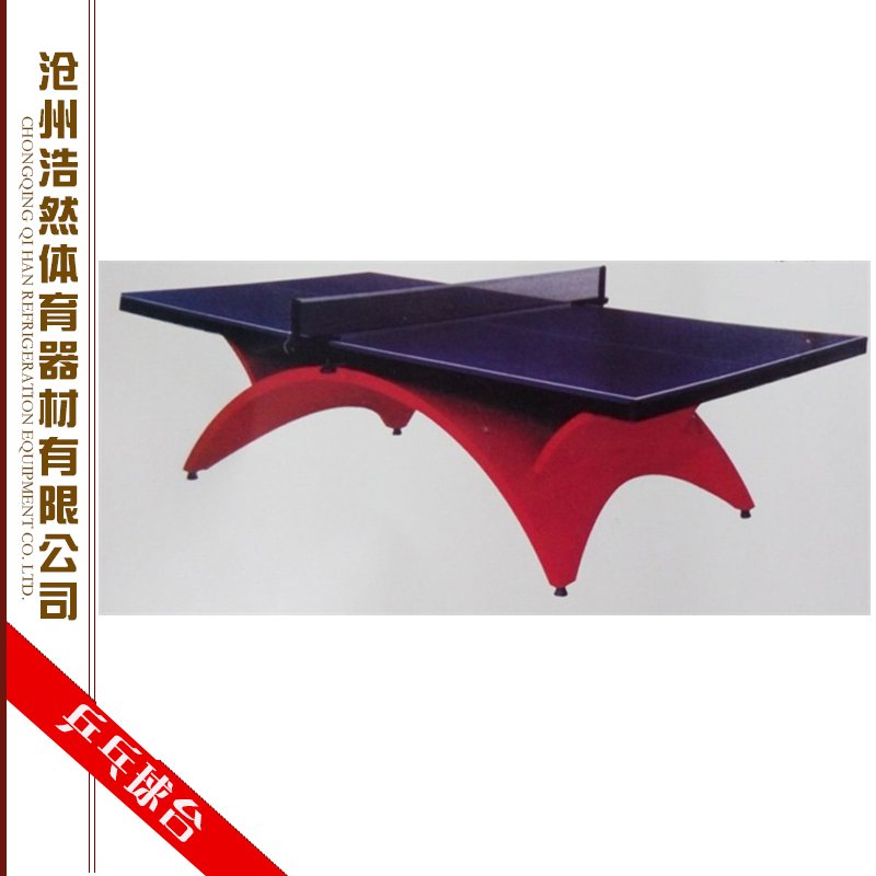 浩然体育器材供应乒乓球台、家用室内乒乓球台|标准乒乓球台、可移动折叠式乒乓球桌图片