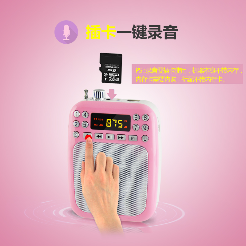 深圳市品度M68无线教学小蜜蜂插卡扩音厂家