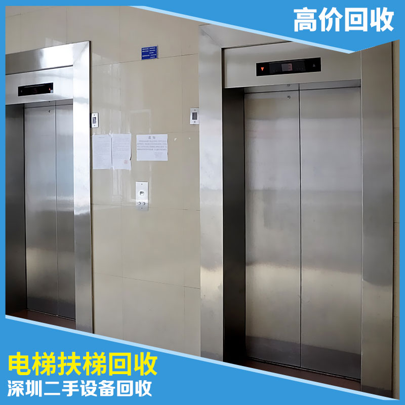 深圳市电梯扶梯回收厂家供应深圳二手设备回收中心电梯回收电梯扶梯回收