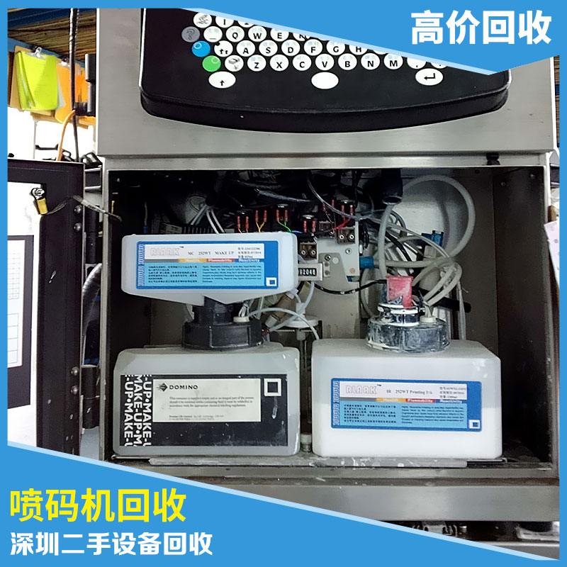 供应深圳二手设备回收中心二手喷码机回收二手设备回收喷码机回收