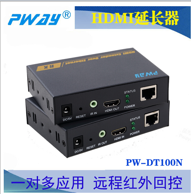 供应用于视频传输的HDMI网线延长器150米红外控制一对多一对一使用