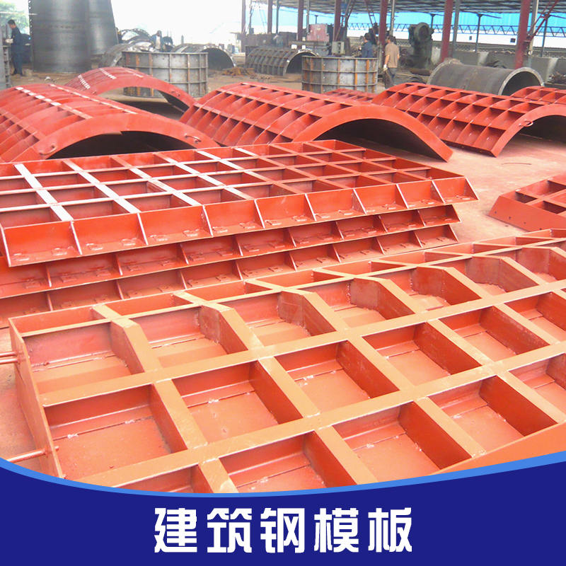 沧州市建筑钢模板厂家供应建筑钢模板 钢模板 平面钢模板广东 建筑模板 组合钢模板