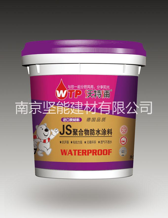 沃特浦JS聚合物防水涂料批发