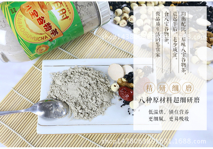 供应用于养生的八宝谷物茶-熟五谷杂粮粉批发 低温烘焙现磨养生营养早餐图片