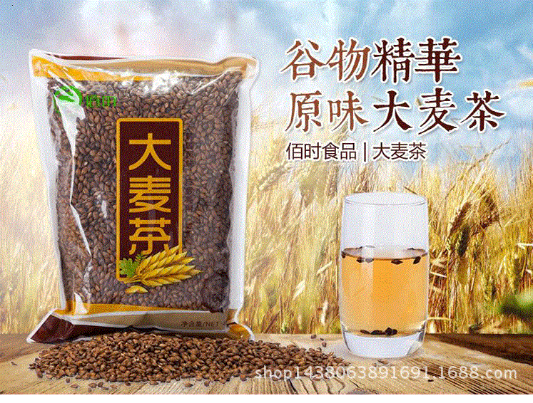 供应用于消暑助消化的原味烘培大麦茶散装袋泡茶OEM代加工
