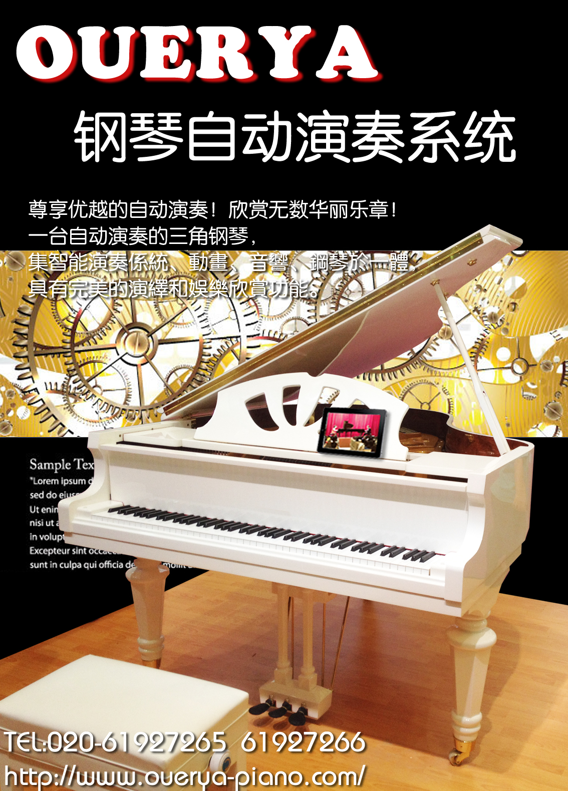 欧尔雅钢琴自动演奏系统VS8批发