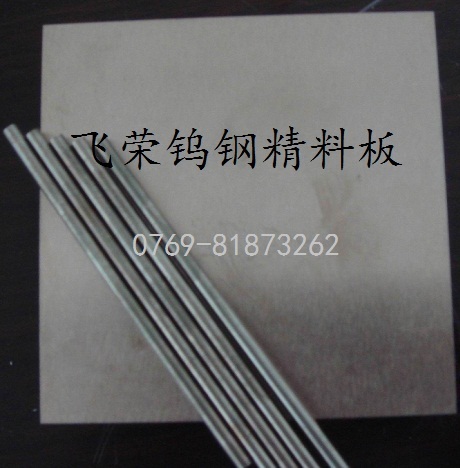 进口钨钢长条特性 CD-KR855钨钢用途【高强度钨钢规格】