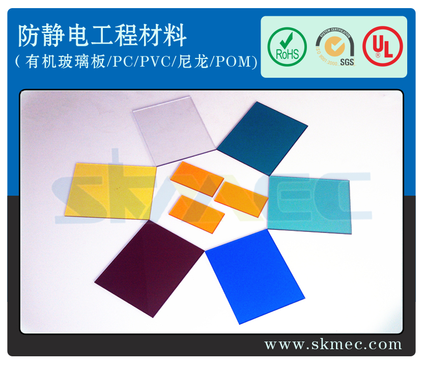 防静电PVC板上海供应耐腐蚀抗腐蚀防静电的防静电PVC板商家