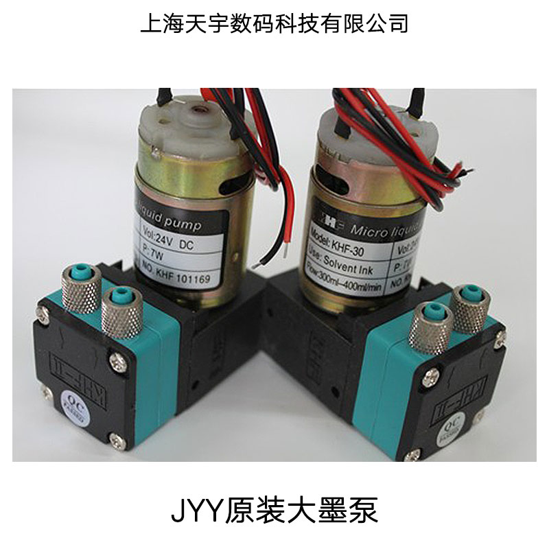 上海原装大JYY墨泵厂家直销报价、墨泵生产商销售电话、价格