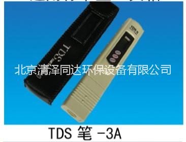 北京市TDS笔生产厂家厂家供应TDS笔生产厂家-北京TDS笔厂家-TDS笔价格-水处理TDS笔-TDS笔批发