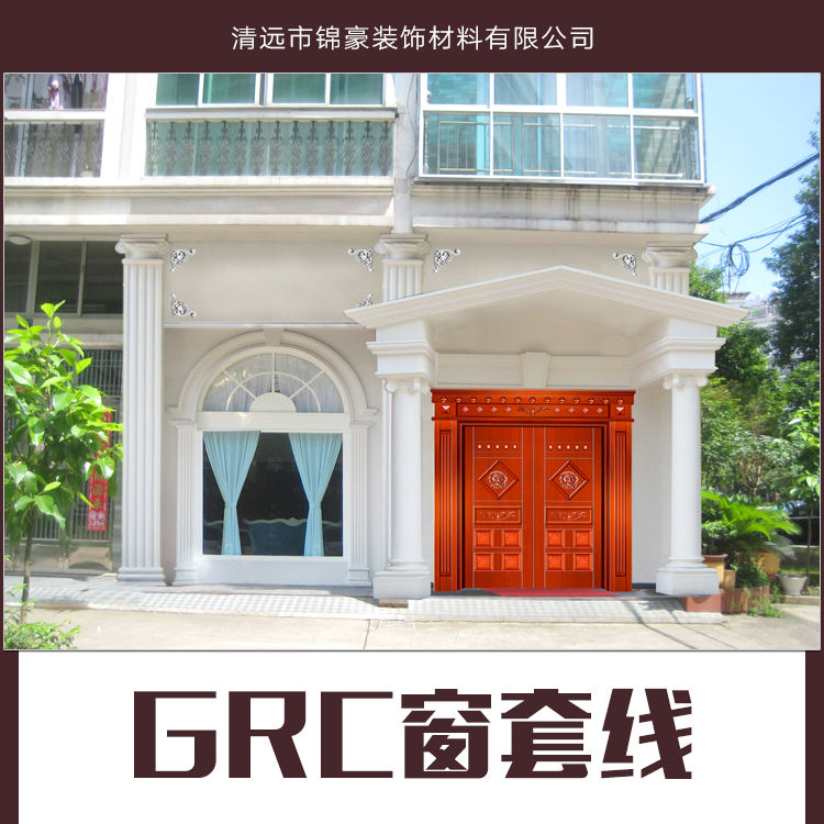 供应GRC窗套线 GRC室外环保窗套 GRC防火窗套线 GRC窗套线供应商图片