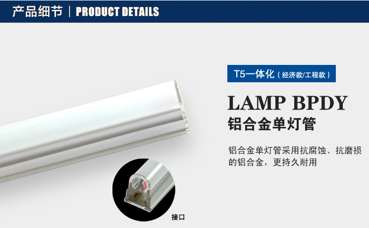 供应用于生产LED灯箱的T5T8灯管铝塑灯管 支架灯 线槽灯 日光灯图片