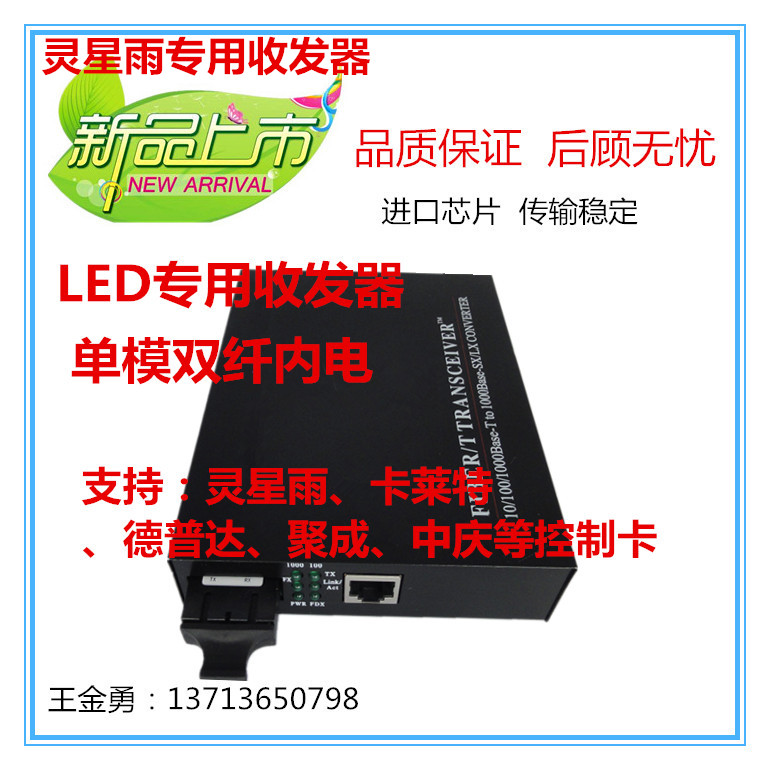 供应LED专用多模双纤光纤收发器图片