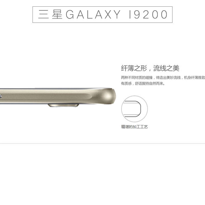 信九通科技供应三星GALAXY I9200|Samsung大屏手机、安卓智能3G手机图片