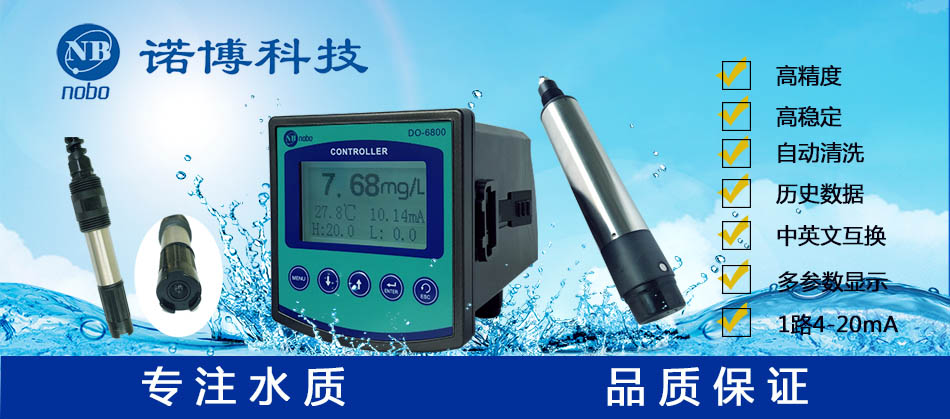 上海诺供应用于的在线溶解氧测量仪DO-6800图片