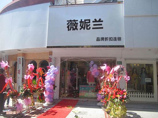 长沙市大量品牌服饰厂家