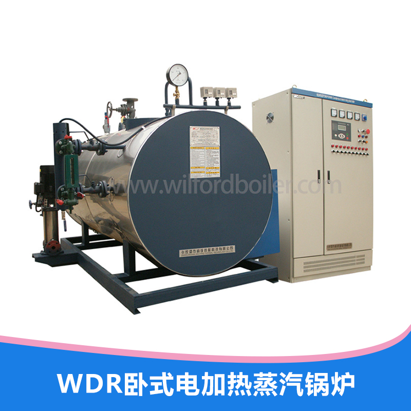 WDR卧式电加热蒸汽锅炉供应WDR卧式电加热蒸汽锅炉 5.1热卖新型电加热蒸汽锅炉 自然循环锅炉