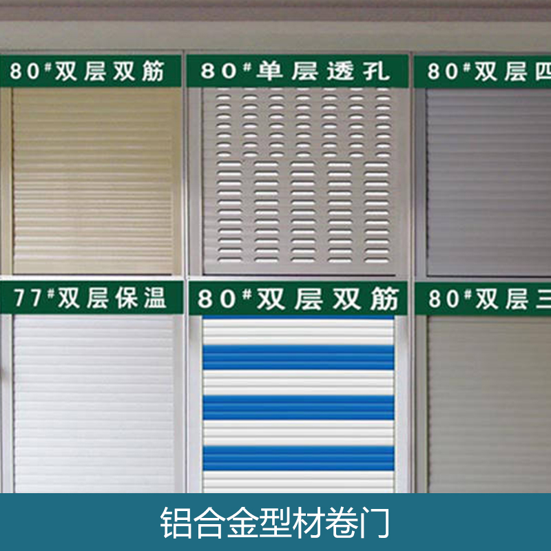 供应杭州卷帘门，电动卷帘门，遥控门图片