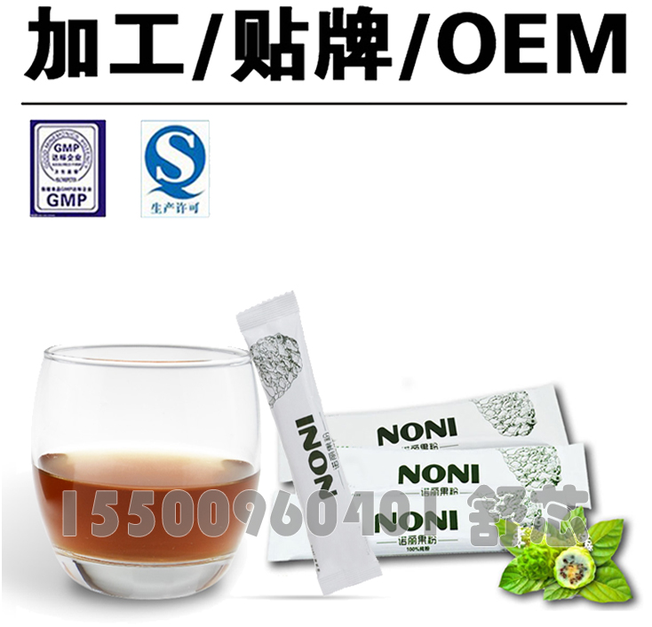 供应诺丽果酵素粉加工贴牌OEM代工厂