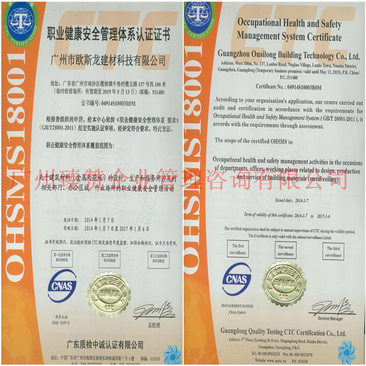 广州市ISO管理体系认证年审厂家