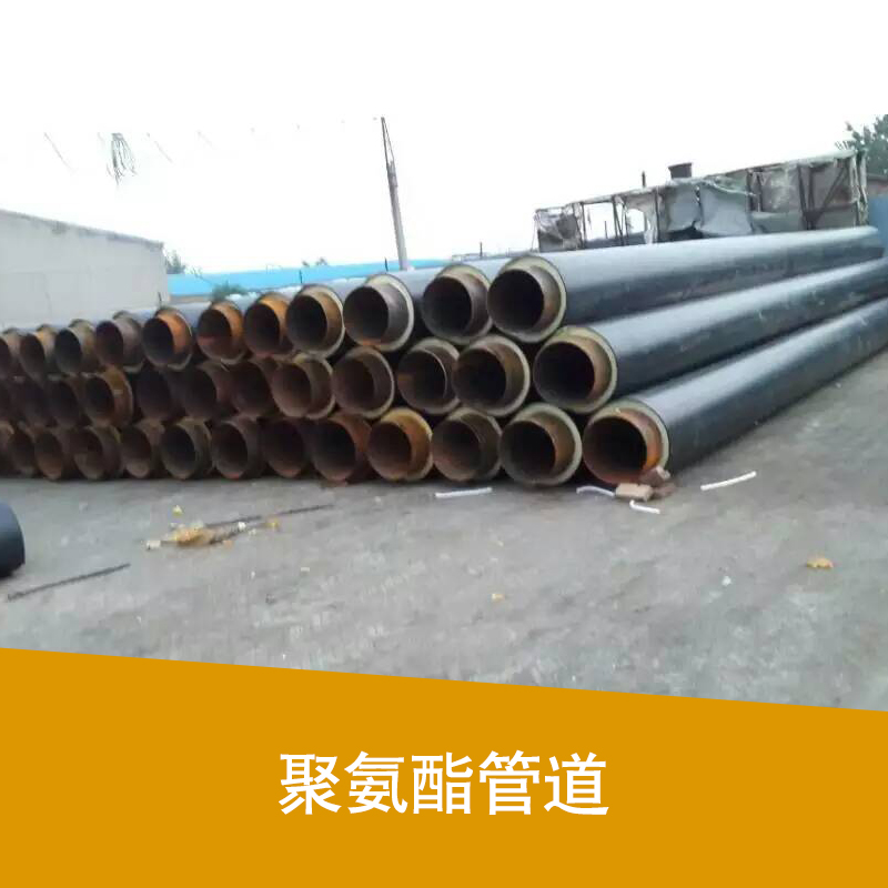 北京聚乙烯保温钢管厂家，聚乙烯保温钢管批发，聚乙烯保温钢管报价