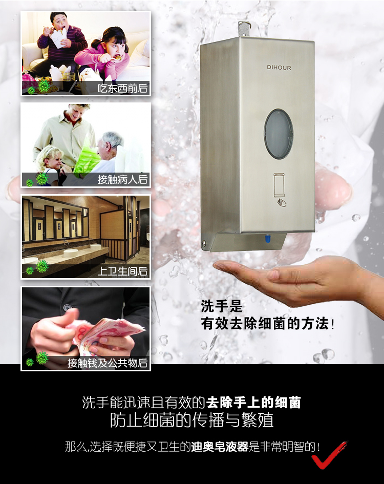 台州市DH2001不锈钢自动感应皂液器厂家