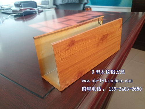 天津U型铝方通/雄安铝方通生产厂
