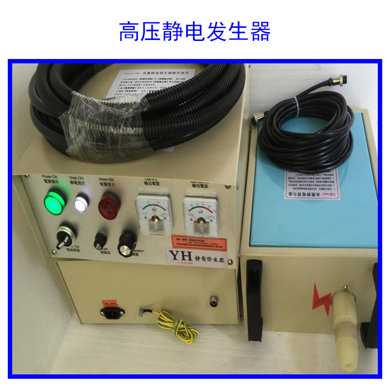 静电高压包高压静电发生器静电高压包高压静电发生器