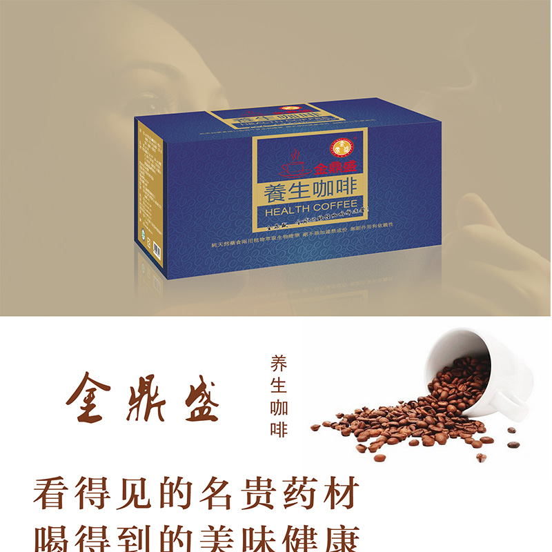 北京市养生咖啡产品厂家