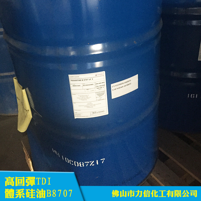 供应高回弹TDI体系硅油B8707、硅氧烷共聚物|硅酮稳定剂