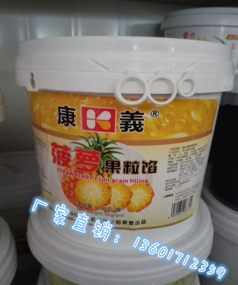供应用于增味剂的菠萝果粒馅 烘焙装饰果粒