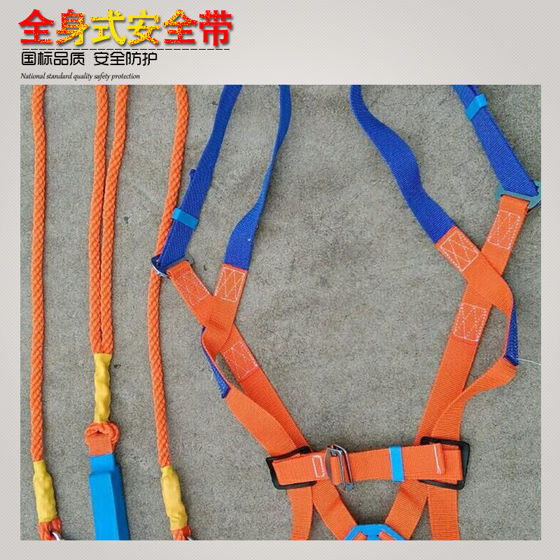滨州市全身式安全带厂家供应全身式安全带 全身式高空作业安全带 单绳小钩安全带