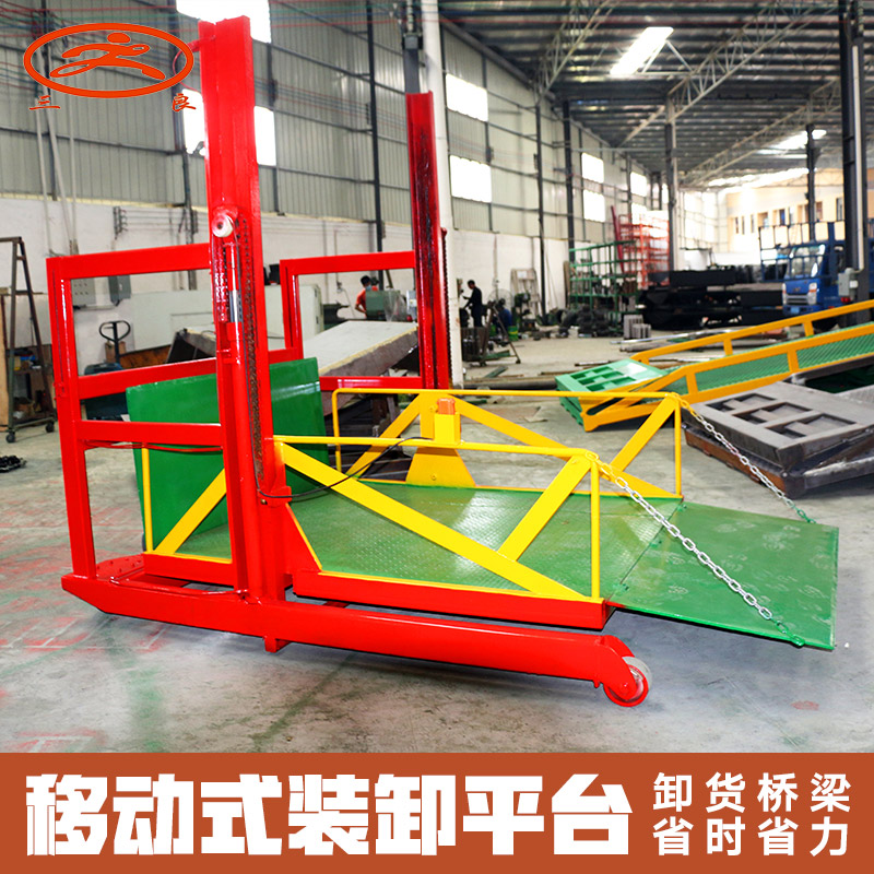广州移动式装卸平台生产厂家供应广州移动式装卸平台生产厂家