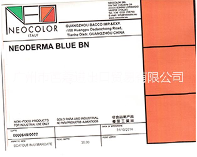 尼奥德玛 蓝色 BN 酸性染料 BLUE BN 皮革染料 意大利 原装进口