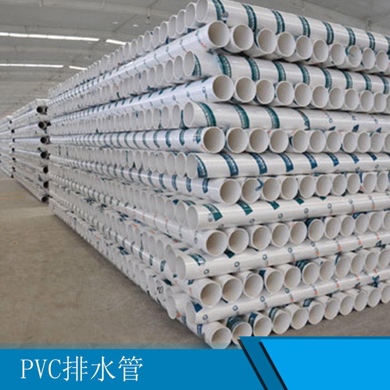 南通PVC排水管 PVC管材批发 pvc给水管 江苏排水管批发图片