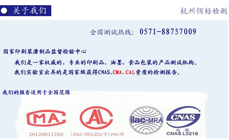 供应食品包装纸检测 食品包装纸检测机构 杭州