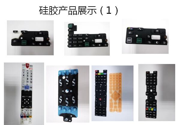 供应用于遥控器的硅胶按键8，硅胶按键8供应商，硅胶按键8厂家