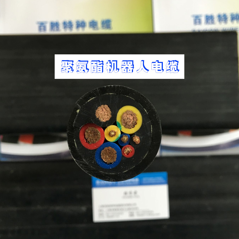 上海市聚氨酯机器人电缆厂家供应聚氨酯机器人电缆，机器人柔性电缆，聚氨酯拖链电缆