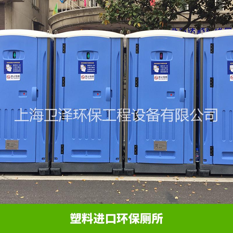 上海流动厕所出租丨江苏移动厕所上海流动厕所出租丨江苏移动厕所