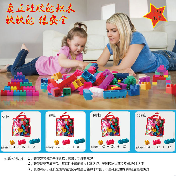 供应儿童硅胶软积木玩具厂家批发价格，硅胶软积木玩具哪家质量好图片