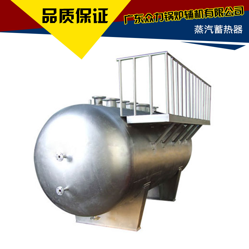 供应蒸汽蓄热器 锅炉蒸汽蓄热器 蒸汽蓄热器价格 工业锅炉蒸汽蓄热器图片