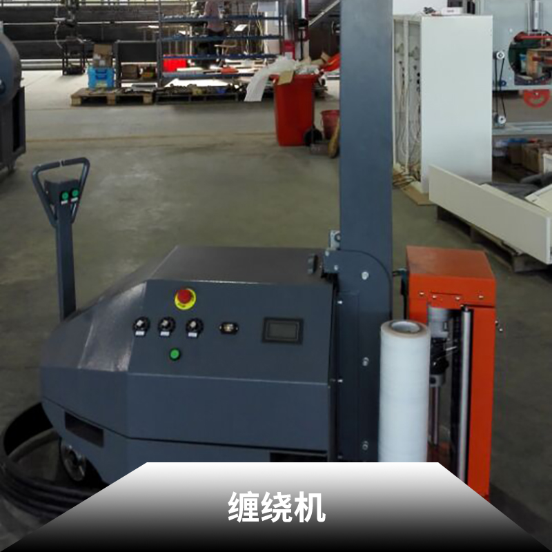 广州自动缠绕膜机厂家  缠绕膜包装机  真正具备厂家价格优势的公司图片