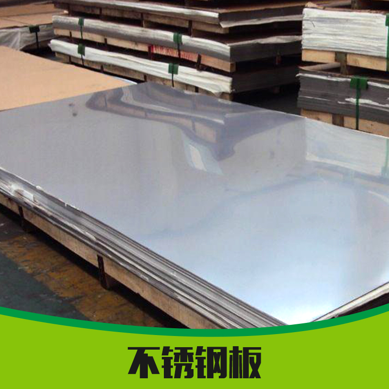 供应不锈钢板 厂家销售304不锈钢板 304热轧不锈钢板图片
