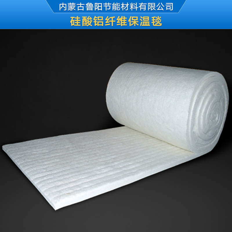 山东硅酸铝纤维保温毯厂家批发