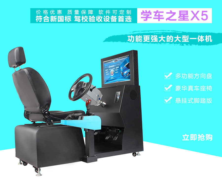广州市驾驶训练模拟器厂家驾驶训练模拟器驾吧在那里有实体店可以考察