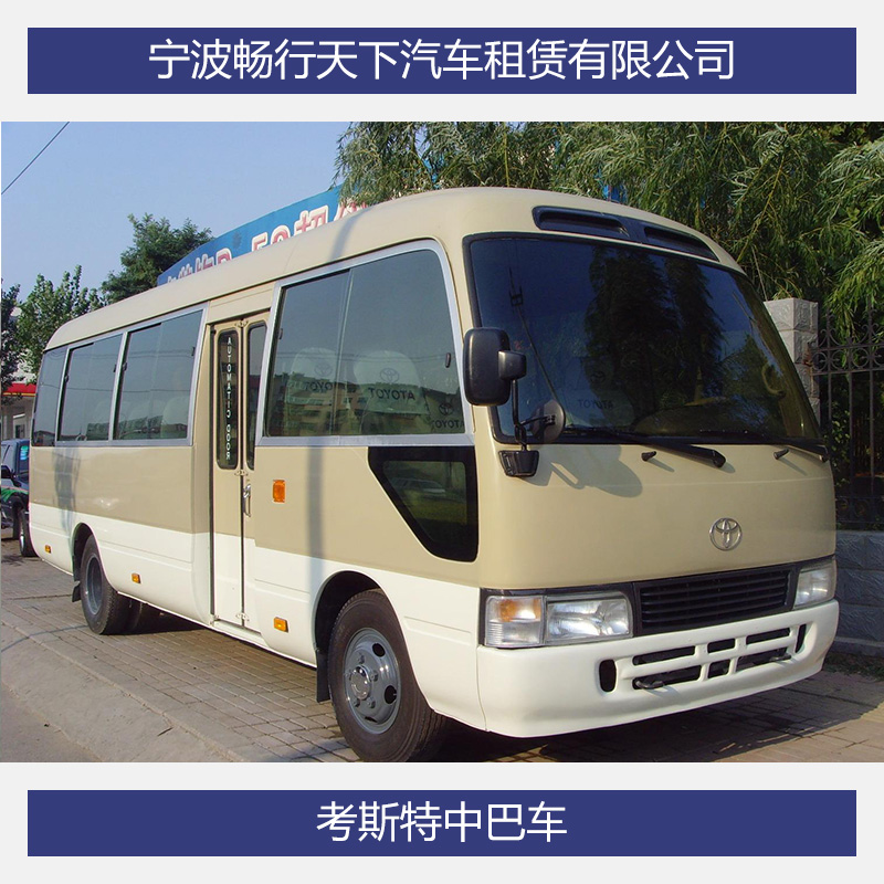 宁波到上海租车哪里好 宁波到上海租车服务 宁波到上海租车公司 宁波到上海包车多少钱