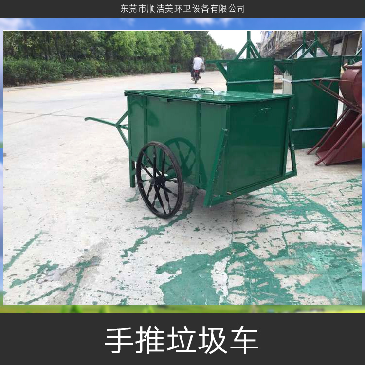 深圳环卫人力保洁车|环卫人力保洁车|环卫保洁车厂家|环卫保洁车