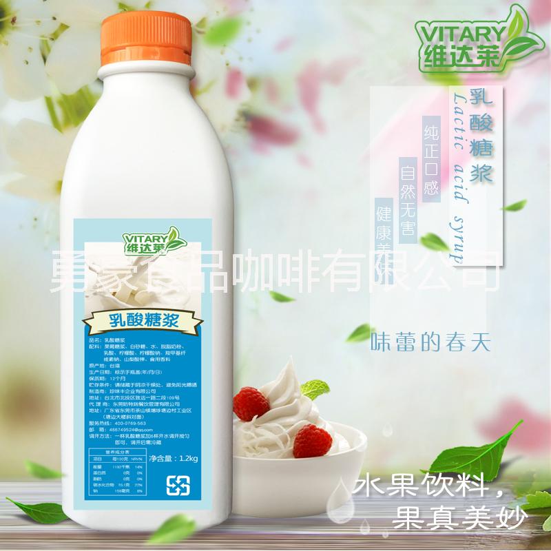 维达莱糖浆/台湾进口糖浆/乳酸菌批发
