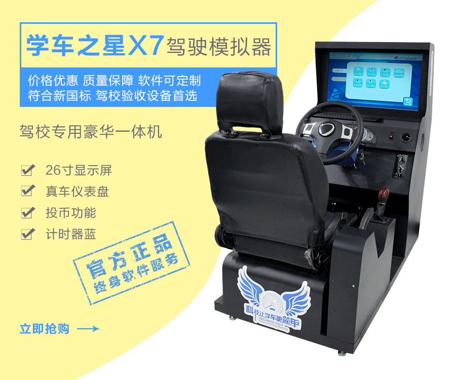 广州市驾驶模拟器驾吧厂家县城可以代理什么项目驾驶模拟器驾吧实体店